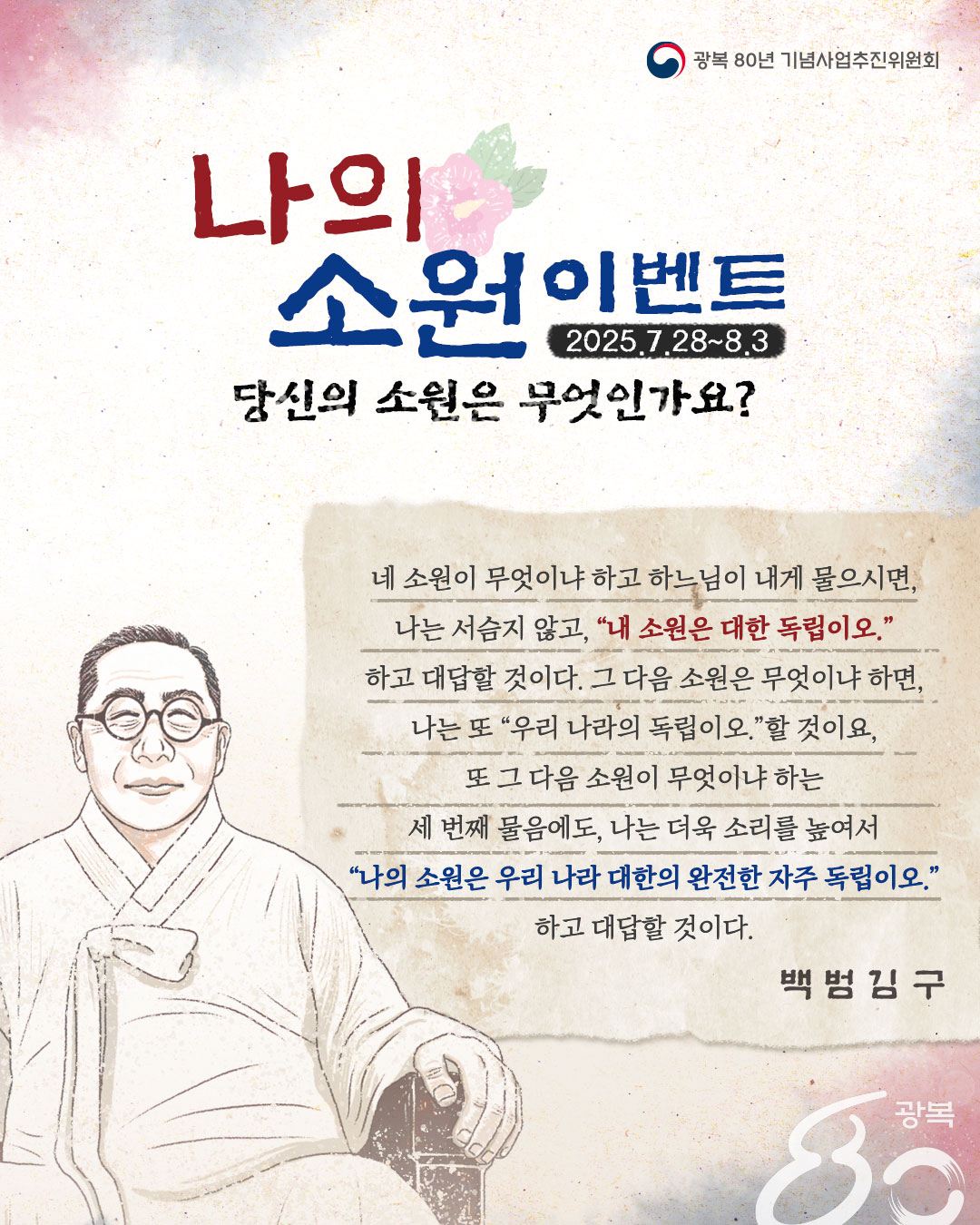 나의소원이벤트(1)