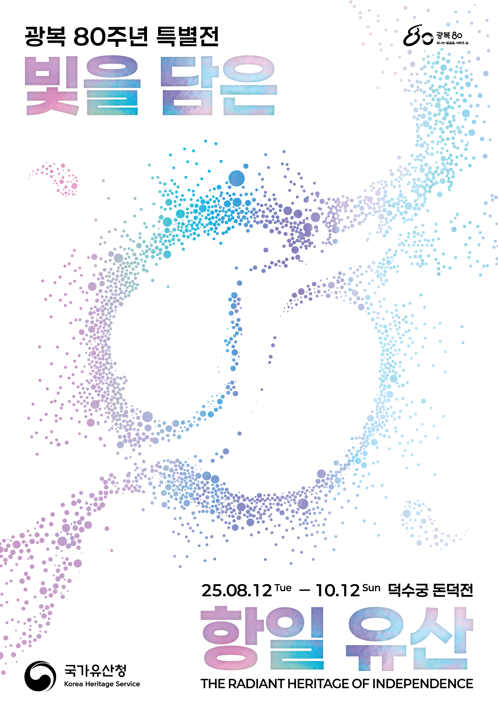 빛을담은항일유산