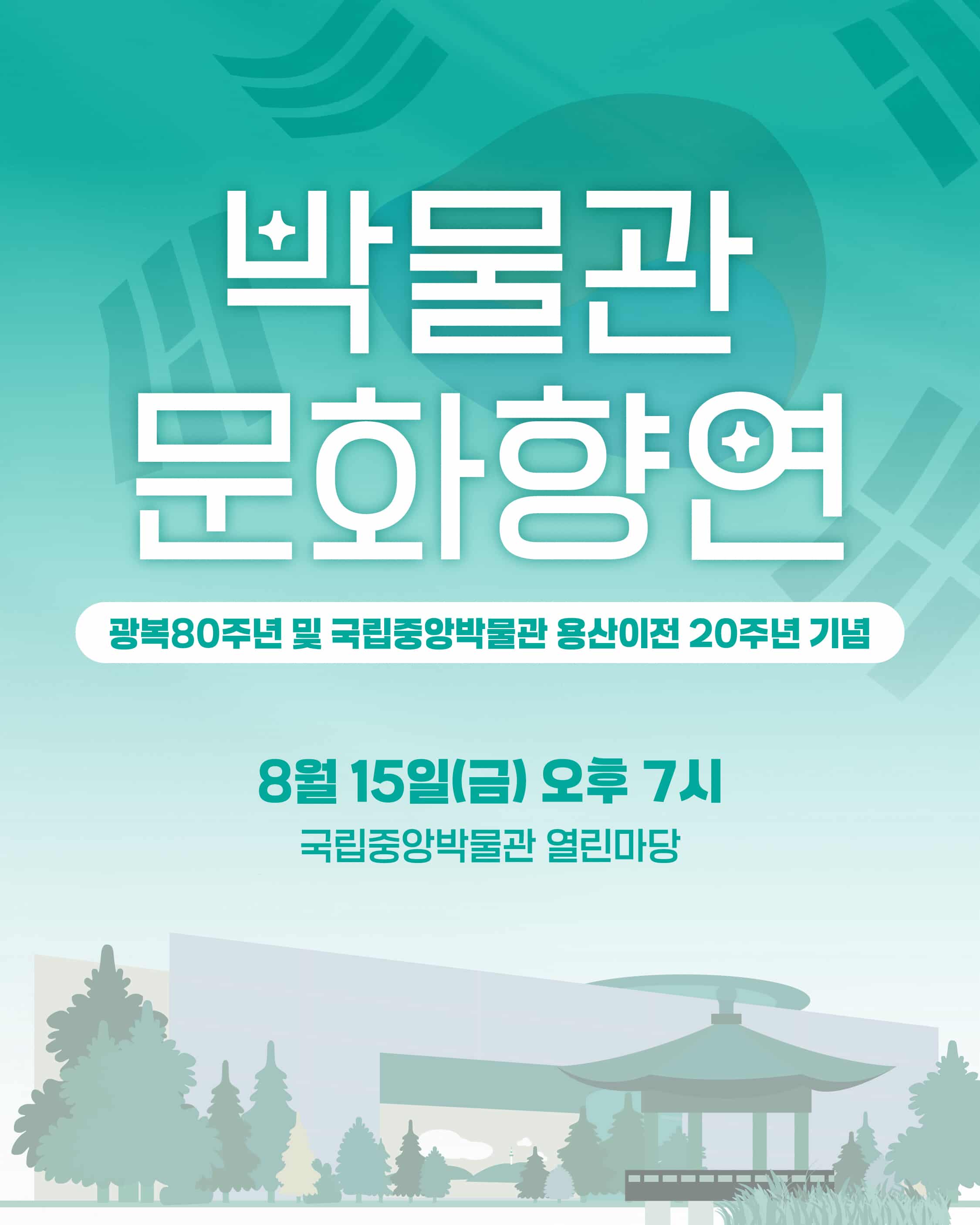 역사뮤지컬 갈라쇼